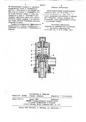 Предохранительный полноподъемный клапан (патент 868220)