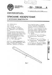 Протез кровеносного сосуда с ворсовой поверхностью (патент 739150)