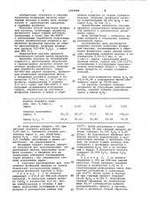 Способ получения фосфорной кислоты (патент 1031898)