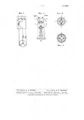 Устройство для дистанционного включения трехфазных асинхронных двигателей (патент 63880)