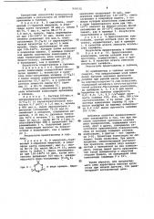 Клей (патент 956532)