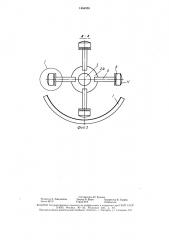 Молотильное устройство (патент 1464955)
