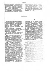 Шкив бесступенчатой передачи (патент 1455104)