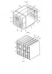 Способ тепловлажностной обработки воздуха в теплообменнике (патент 1326845)