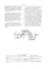 Способ подготовки и поперечного перемещения плети трубопровода (патент 1634927)