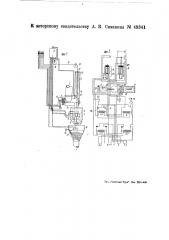 Автоматические пружинные весы (патент 49341)