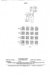 Цифровой функциональный генератор (патент 1686427)