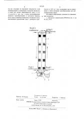 Сублимационный конденсатор (патент 547628)