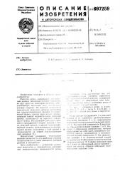 Резец (патент 697259)