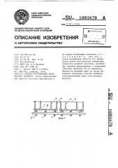 Способ изготовления оптического элемента (патент 1093879)