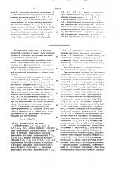 Высоковольтный каскадный генератор (патент 1531191)