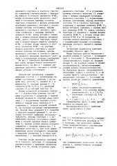 Логический анализатор (патент 1091339)