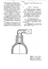 Устройство для ввода модификаторов (патент 893999)