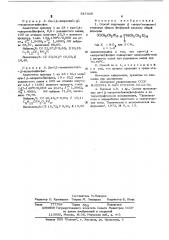 Способ получения -нитро-(тиоциано) -этиловых эфиров фосфорной кислоты (патент 547449)