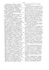 Устройство для испытания образцов на водогазонепроницаемость (патент 1453261)
