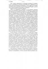 Патент ссср  152547 (патент 152547)