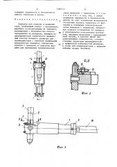 Элеватор для подъема и вращения труб (патент 1384712)