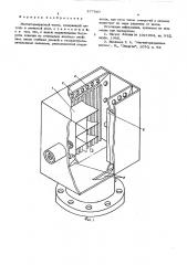 Магниторазрядный насос (патент 577587)