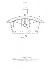 Культивационное сооружение (патент 1412655)