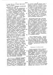 Способ изготовления пленок и листов из полимерных материалов (патент 899357)