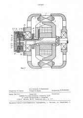 Бесконтактная синхронная электрическая машина (патент 1365269)