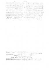 Устройство для разливки металла (патент 1255268)