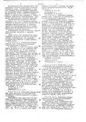 Способ получения фосфатов липидного ряда (патент 662554)