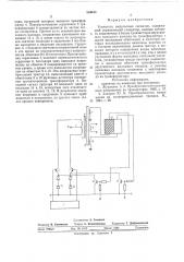 Усилитель импульсных сигналов (патент 584428)