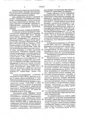 Штамм гибридных культивируемых клеток животных mus мusсulus l. - продуцент моноклональных антител к соматотропину человека (патент 1723127)