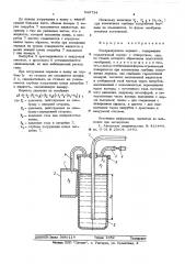 Ультразвуковое зеркало (патент 549734)