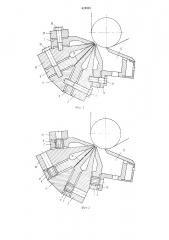 Многощелевая головка для нанесения фотоэмульсии на подложку (патент 629994)