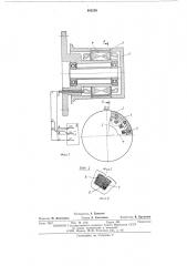 Устройство для нагрева длинномерного волокнистого материала (патент 482520)
