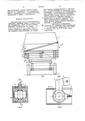 Самосвальный кузов транспортногосредства (патент 806493)