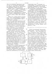 Способ установления равновесных концентраций в системе твердая фаза-жидкость-пар (патент 1357028)