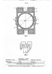 Датчик электромагнитного расходомера (патент 1753280)