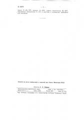 Консистентная смазка для шеек вагонных осей подвижного состава железных дорог (патент 92979)
