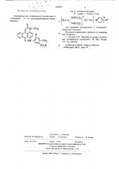 Аммониевые или сульфониевые производные 4-ариламино-1,9- - метилантрапиридона для крашения целлюлозного и полиакрилонитрильного волокон (патент 543660)
