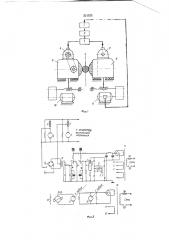 Следящая система к шлифовальным станкам (патент 221533)