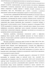 Устройство воспроизведения звука, способ воспроизведения звука (патент 2402366)