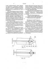 Одноразовый шприц (патент 1761155)