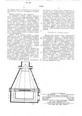 Патент ссср  355967 (патент 355967)