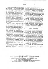 Способ получения микрокапсул (патент 598629)