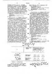 Способ получения производных 4-амино-2-(пиперазин-1-ил)-или 4-амино-2-(гомопиперазин-1-ил) хиназолинаили их фармацевтически приемлемыхсолей c кислотами (патент 816403)