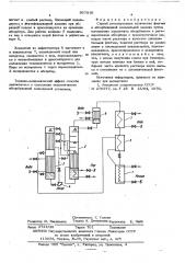 Способ регулирования количества флегмы в абсорбционной холодильной машине (патент 567910)