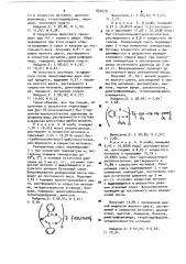 Бис-/хелат/-бис/гидроксиалкиленокси/титаны как катализаторы получения полиэтилентерафталата (патент 891679)