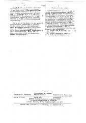 Спосособ получения дихлорсилана (патент 656967)