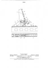 Постель для формирования секций корпуса судна (патент 887343)