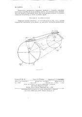 Закрылок крыла самолета (патент 132074)