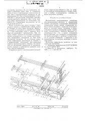 Механическое вычислительное устройство для распознавания объектов и определения свойств материалов (патент 565302)