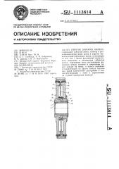 Упругое зубчатое колесо (патент 1113614)